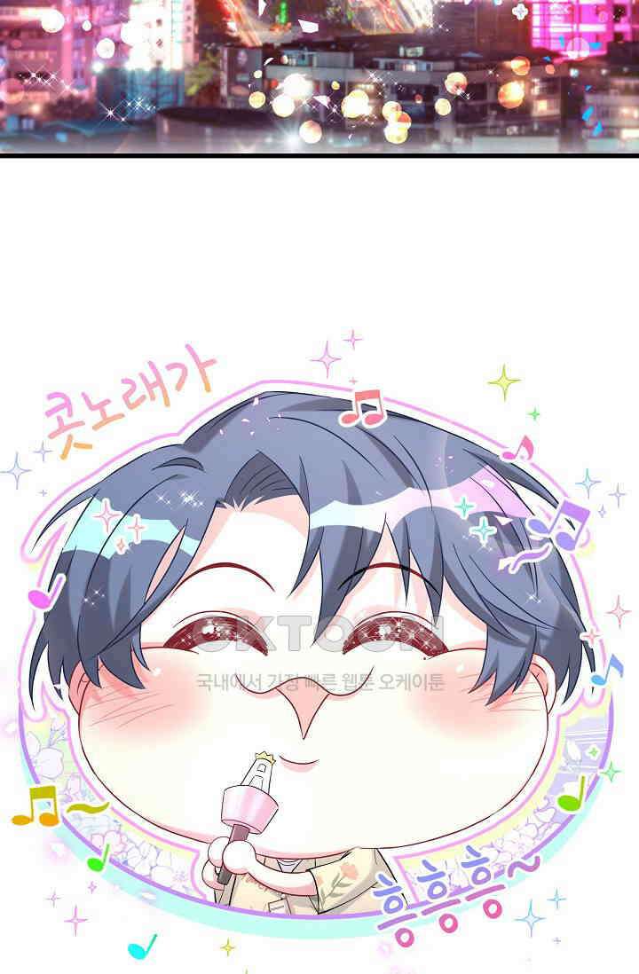 베이비가 생겼어요 247화 8