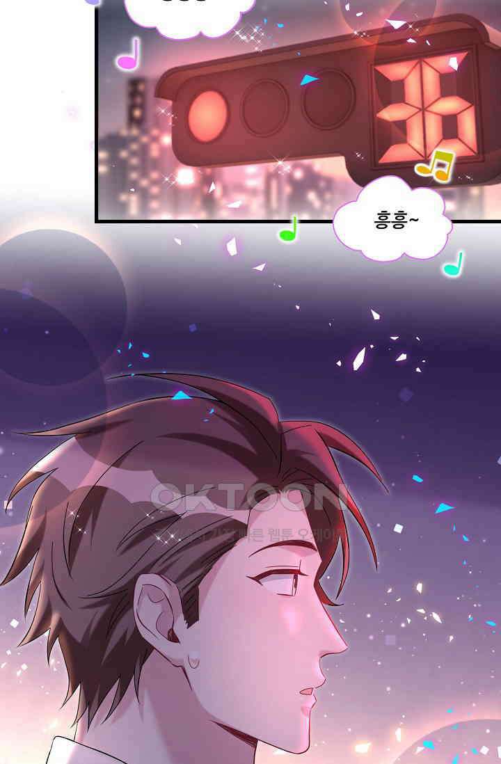 베이비가 생겼어요 247화 11