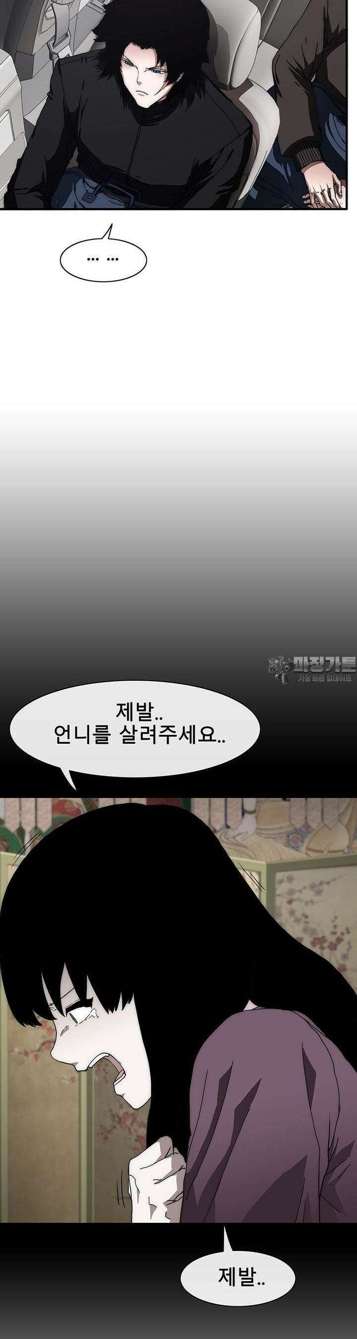 트레이스 - 천둥의 귀인들 천둥의 귀인들 9화 11