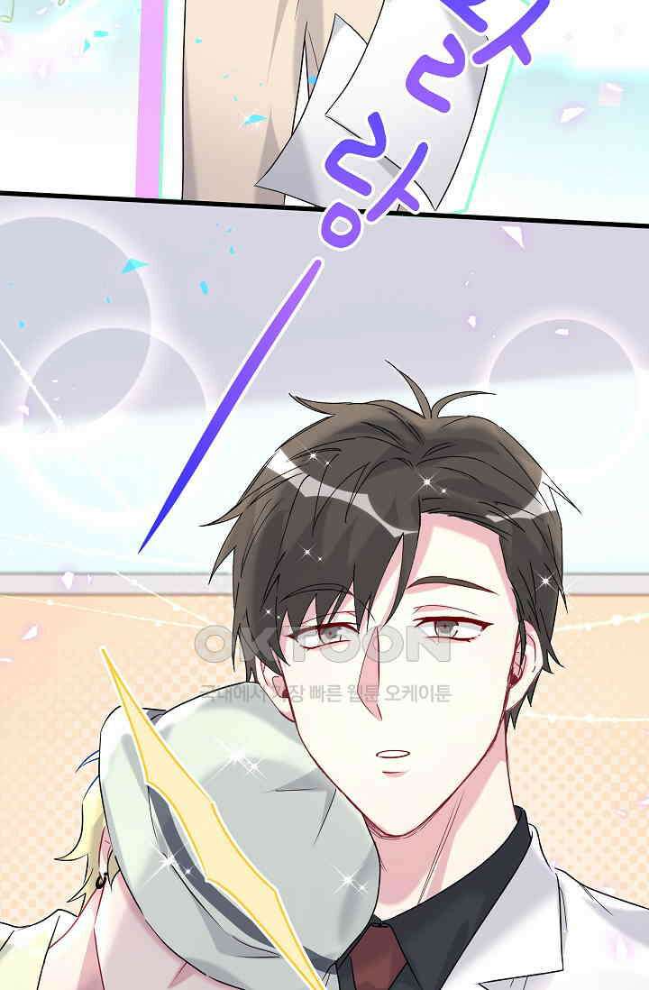 베이비가 생겼어요 255화 3