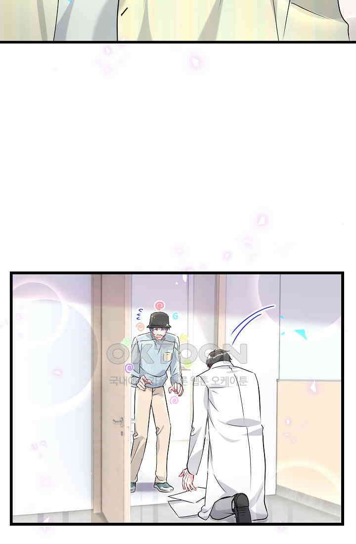 베이비가 생겼어요 255화 8