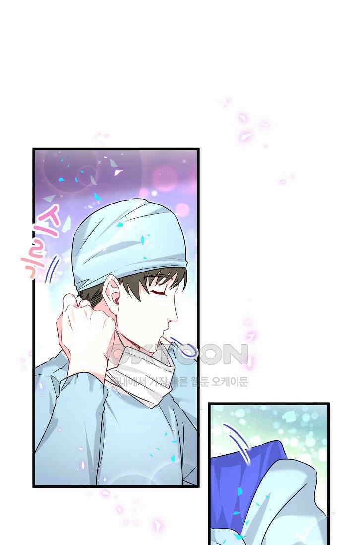 베이비가 생겼어요 260화 6