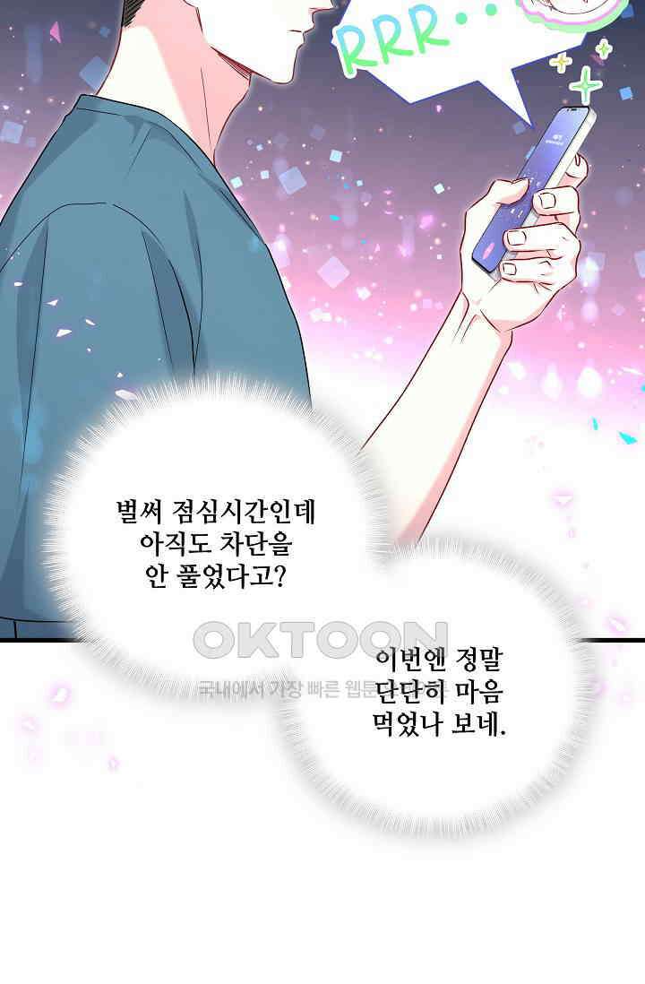 베이비가 생겼어요 260화 12