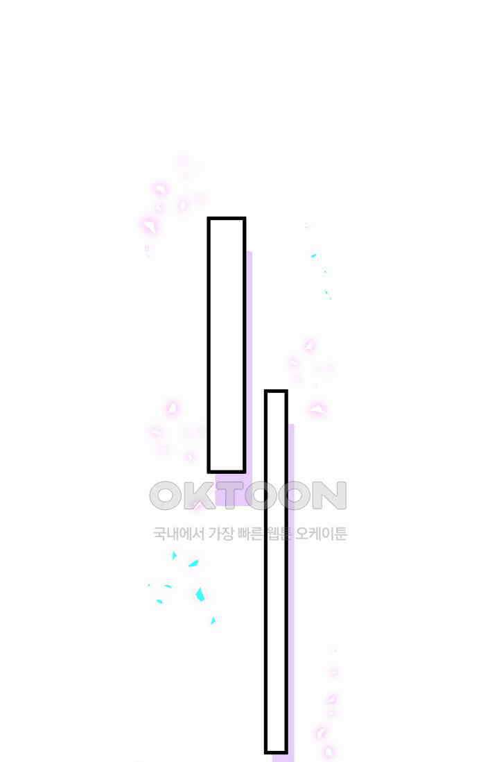 베이비가 생겼어요 260화 15
