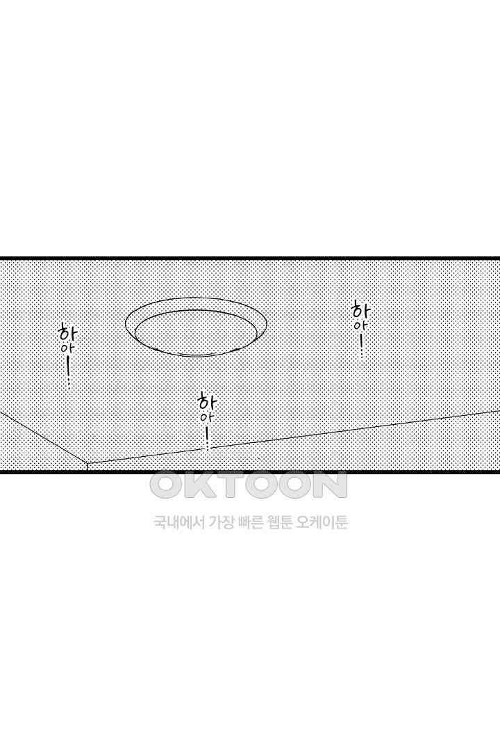 오메가와 만족할 때까지 하는 발정 계약 1화 5
