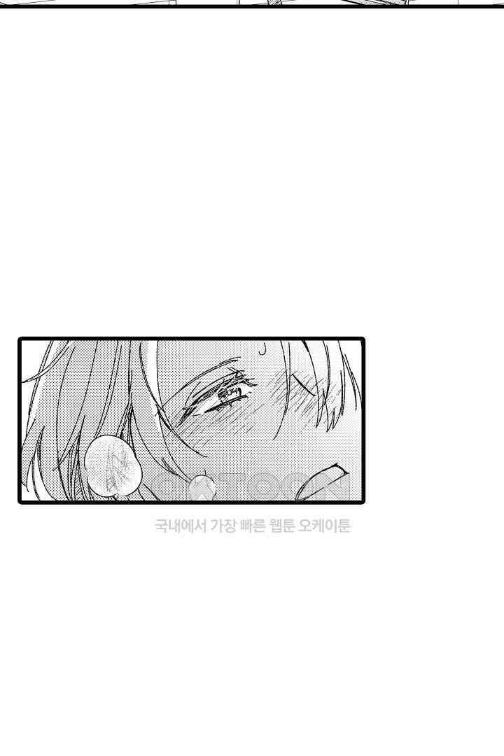 오메가와 만족할 때까지 하는 발정 계약 1화 7