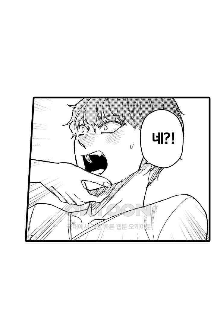 오메가와 만족할 때까지 하는 발정 계약 2화 3