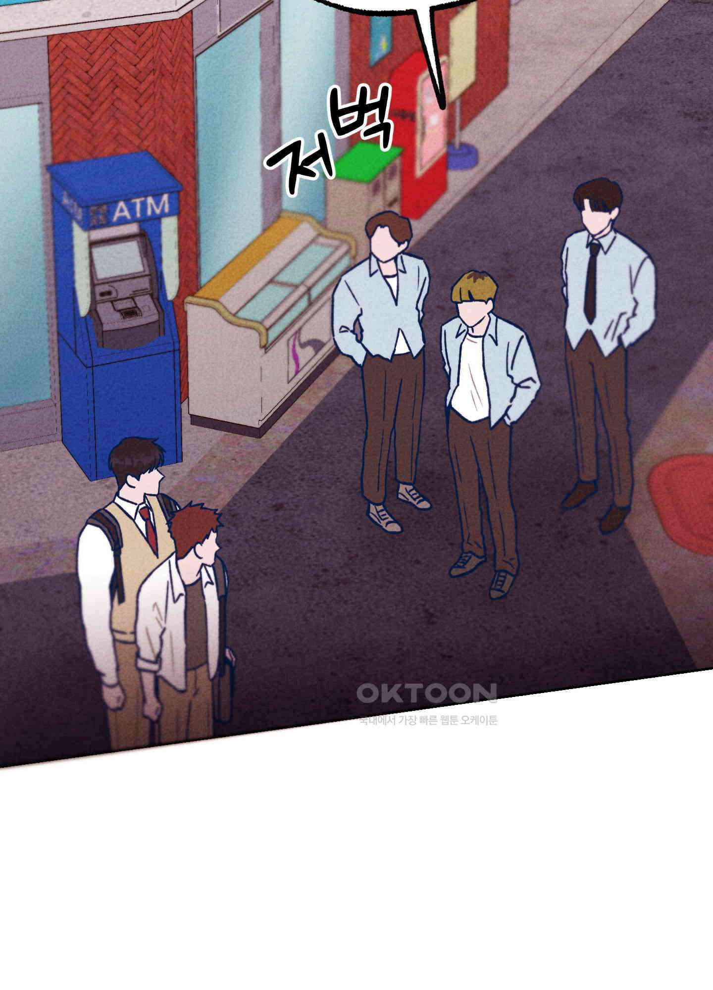 그곳에 있었다. 3화 9