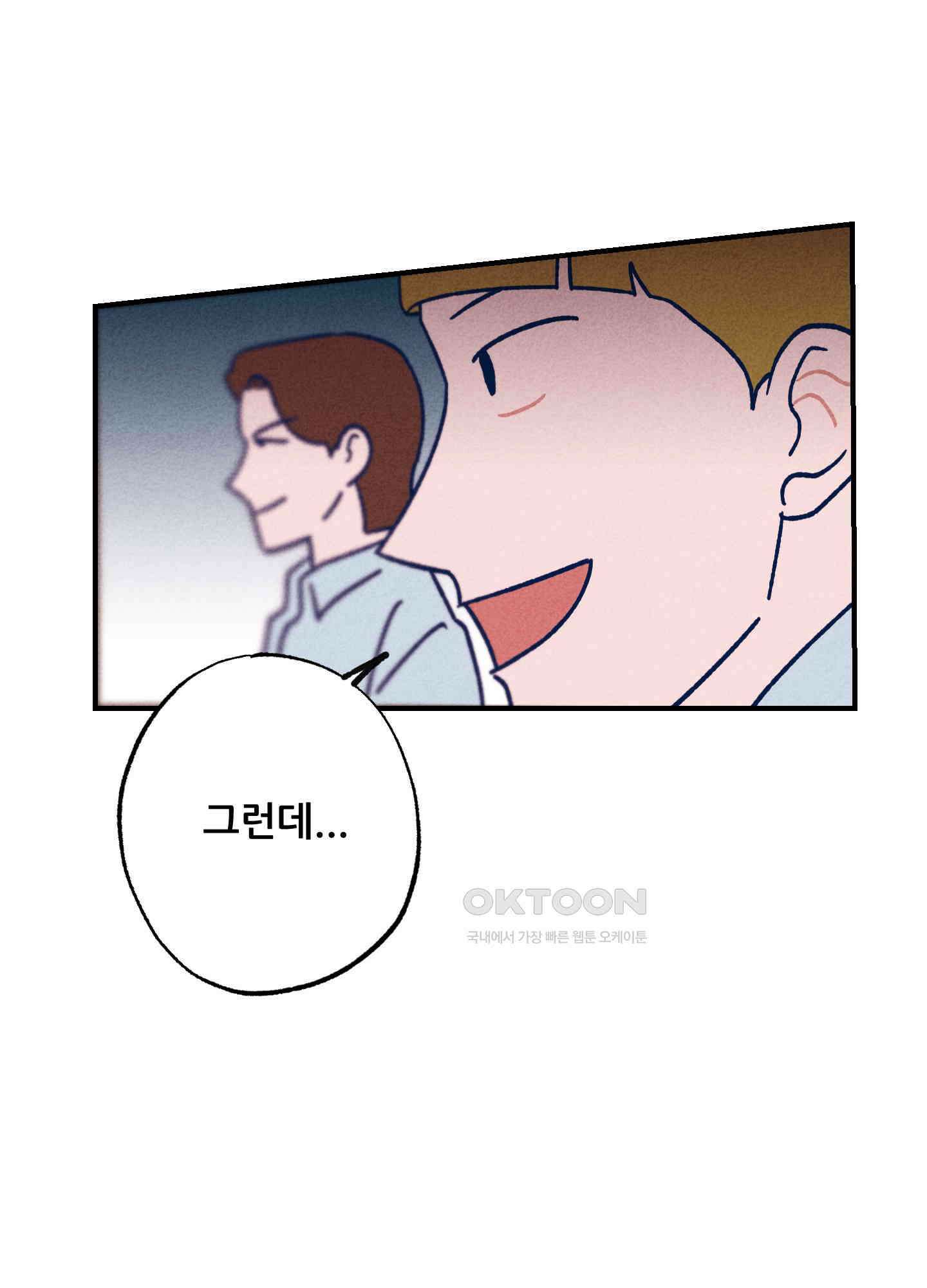 그곳에 있었다. 3화 10