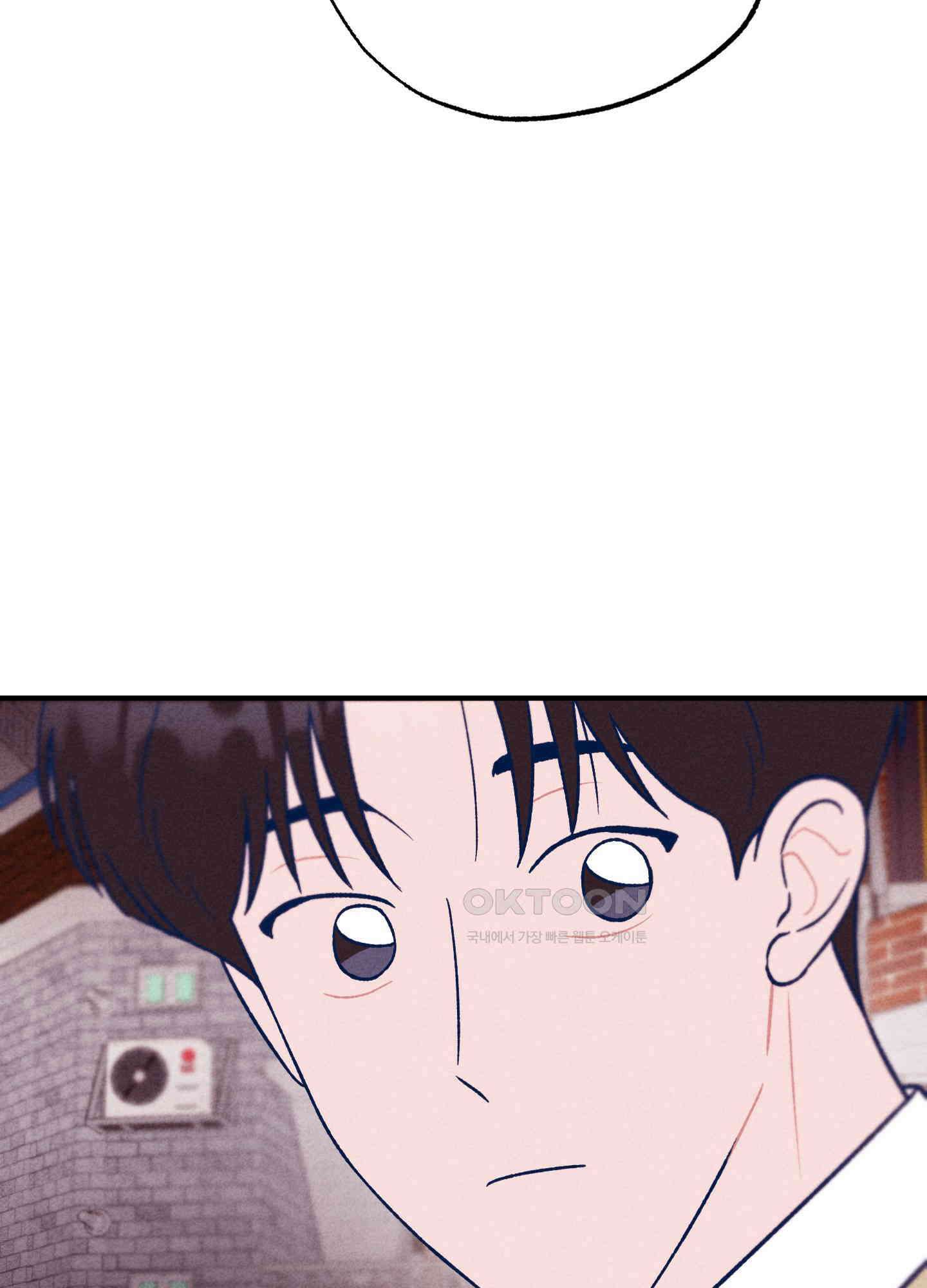 그곳에 있었다. 3화 12