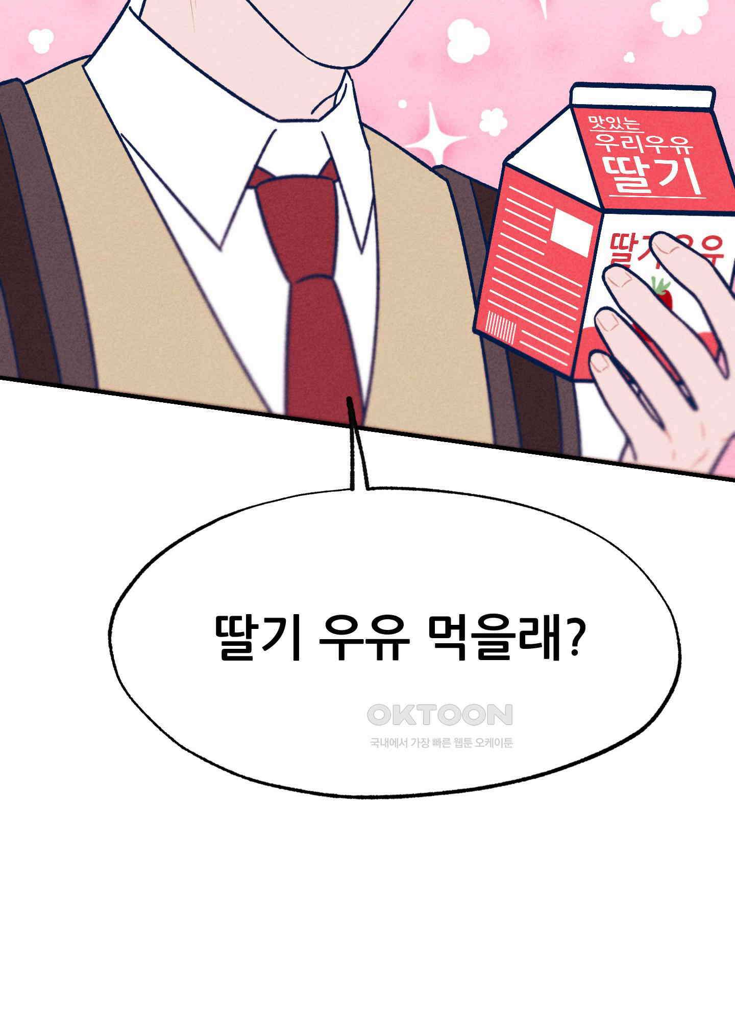 그곳에 있었다. 3화 19