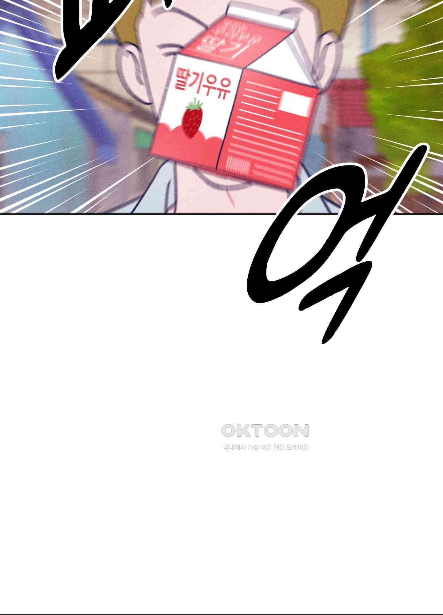 그곳에 있었다. 3화 22