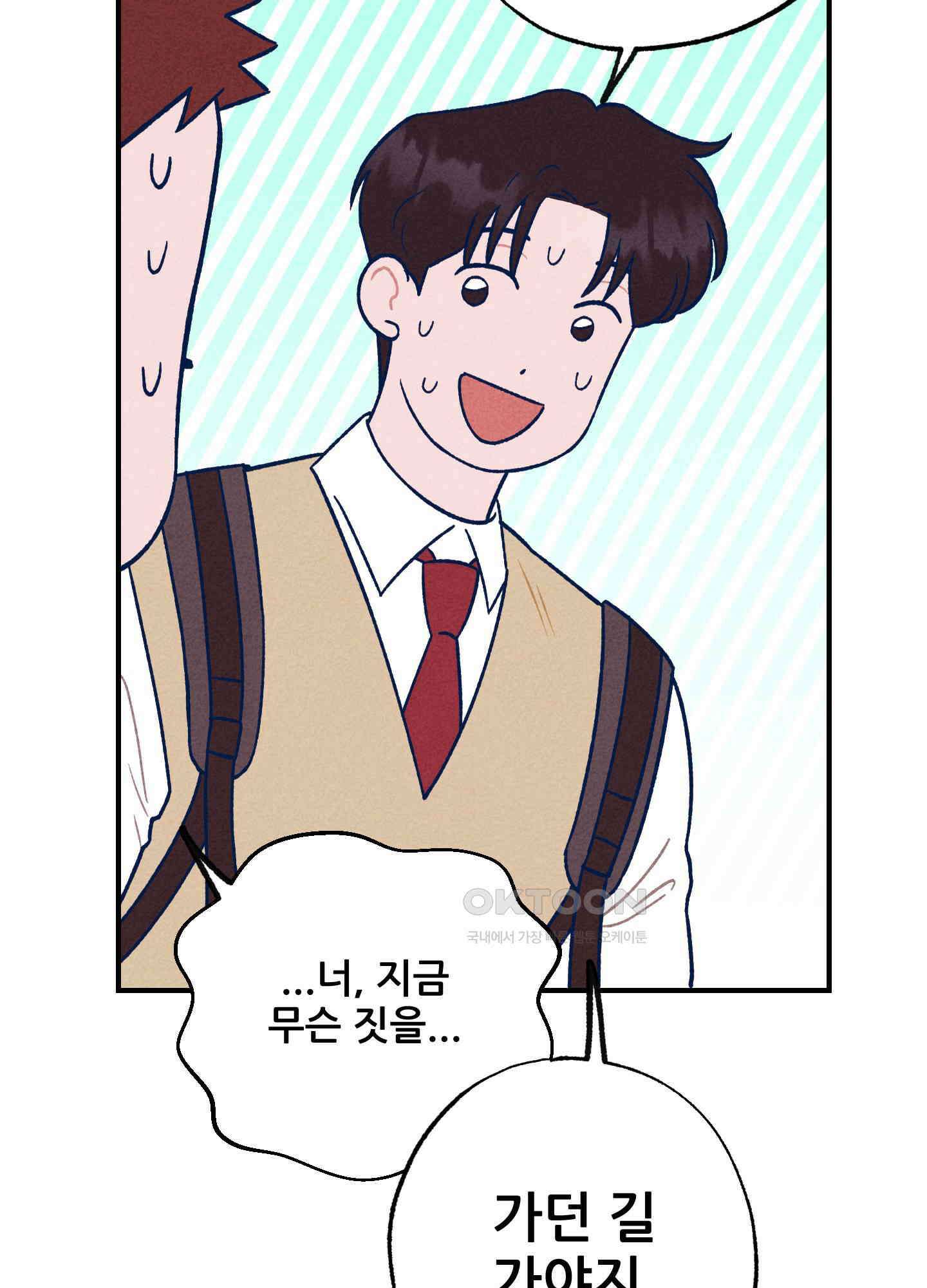 그곳에 있었다. 3화 27