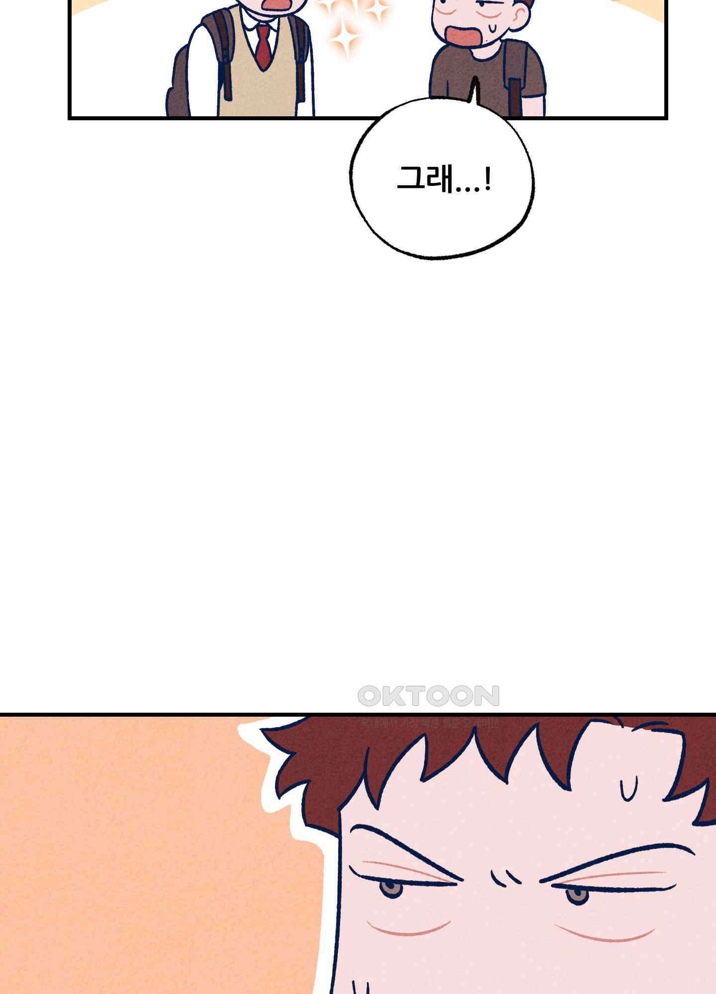 그곳에 있었다. 3화 48