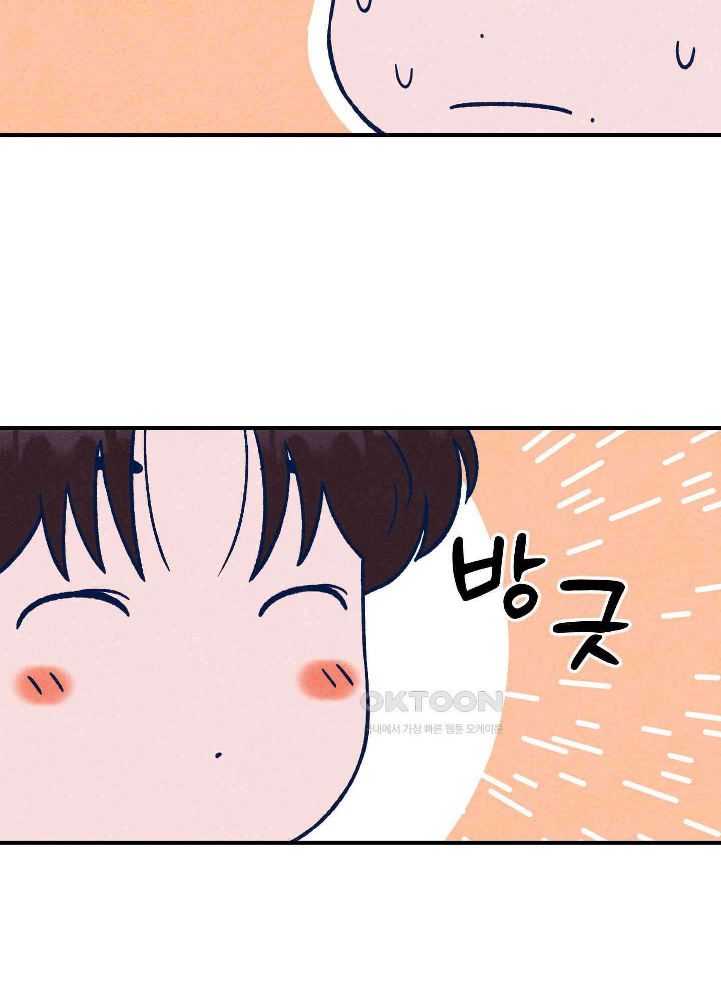 그곳에 있었다. 3화 49