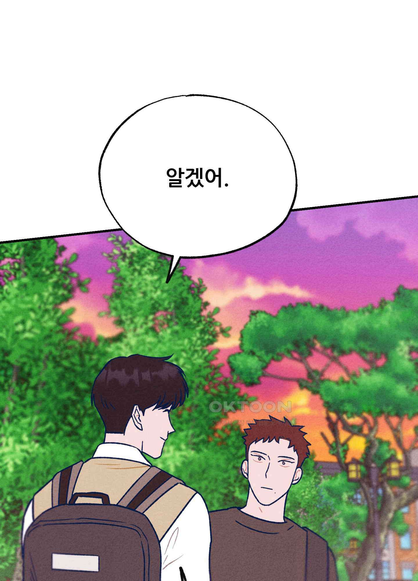 그곳에 있었다. 3화 50