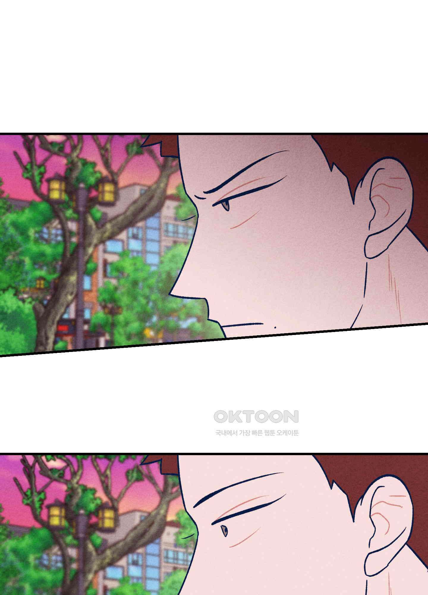 그곳에 있었다. 3화 62
