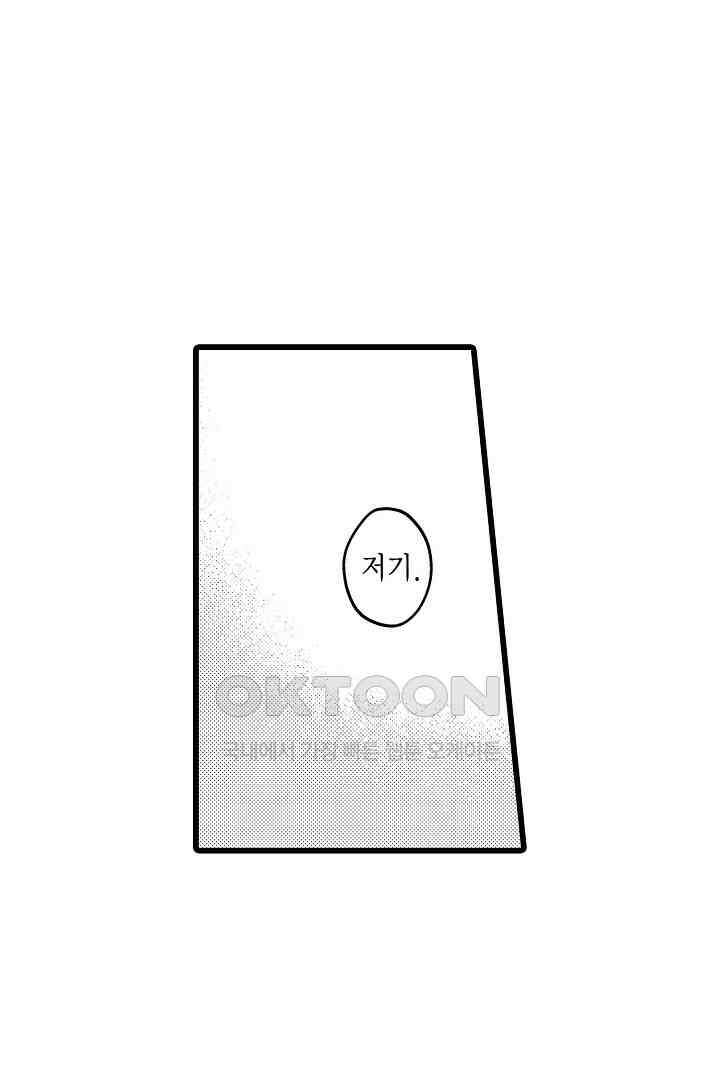 오메가와 만족할 때까지 하는 발정 계약 5화 3