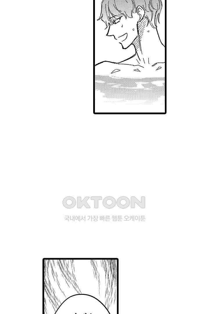 오메가와 만족할 때까지 하는 발정 계약 5화 6