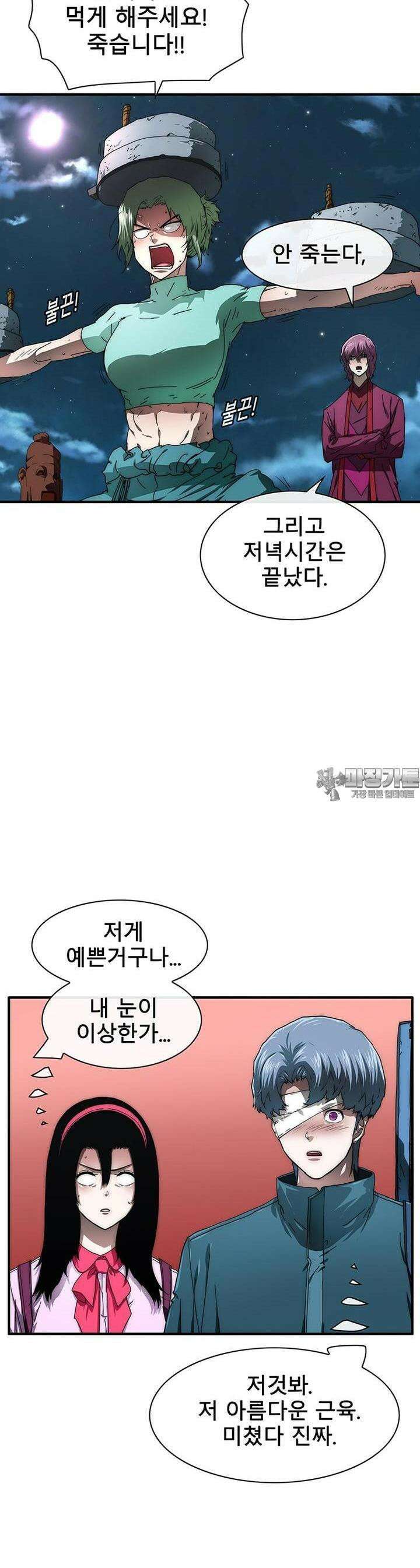 트레이스 - 천둥의 귀인들 천둥의 귀인들 20화 3
