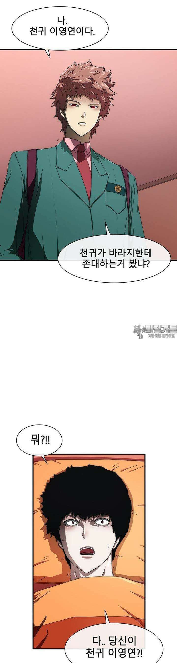 트레이스 - 천둥의 귀인들 천둥의 귀인들 20화 6