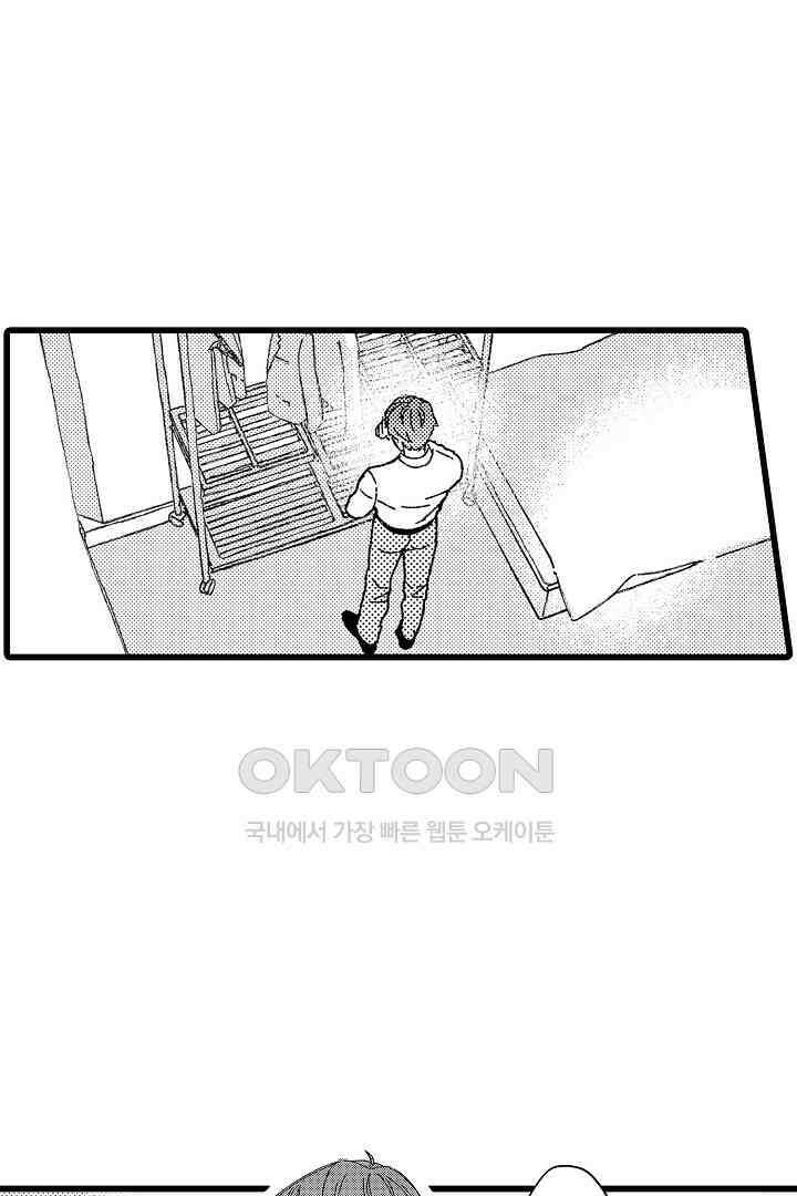 오메가와 만족할 때까지 하는 발정 계약 13화 6
