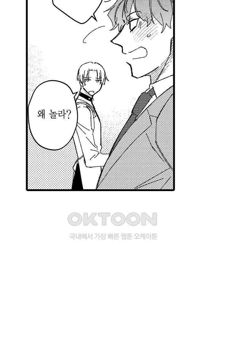 오메가와 만족할 때까지 하는 발정 계약 13화 9
