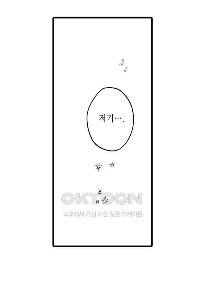 오메가와 만족할 때까지 하는 발정 계약 13화 10