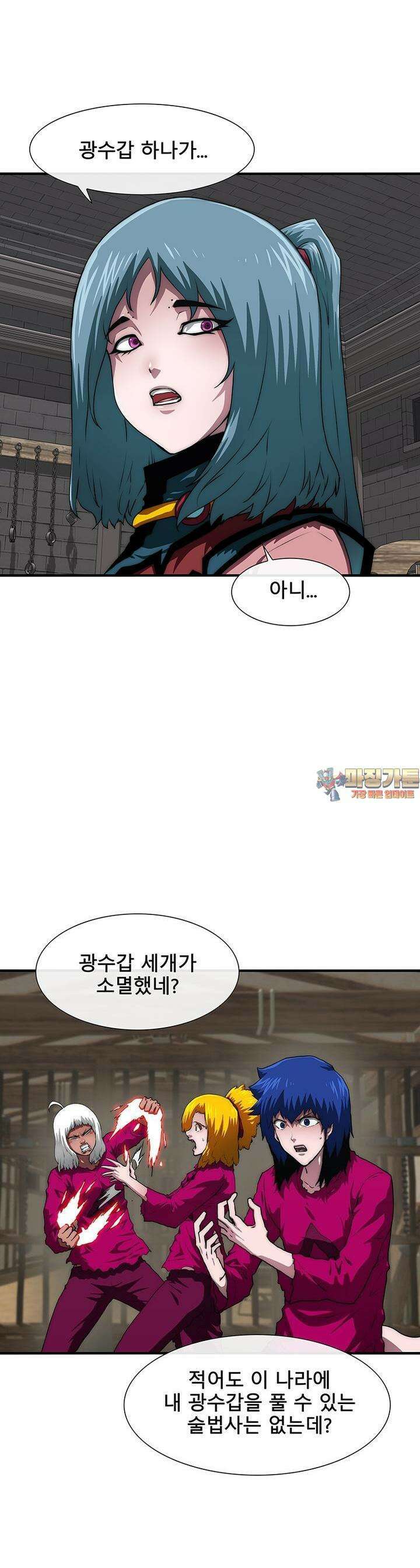 트레이스 - 천둥의 귀인들 천둥의 귀인들 42화 1