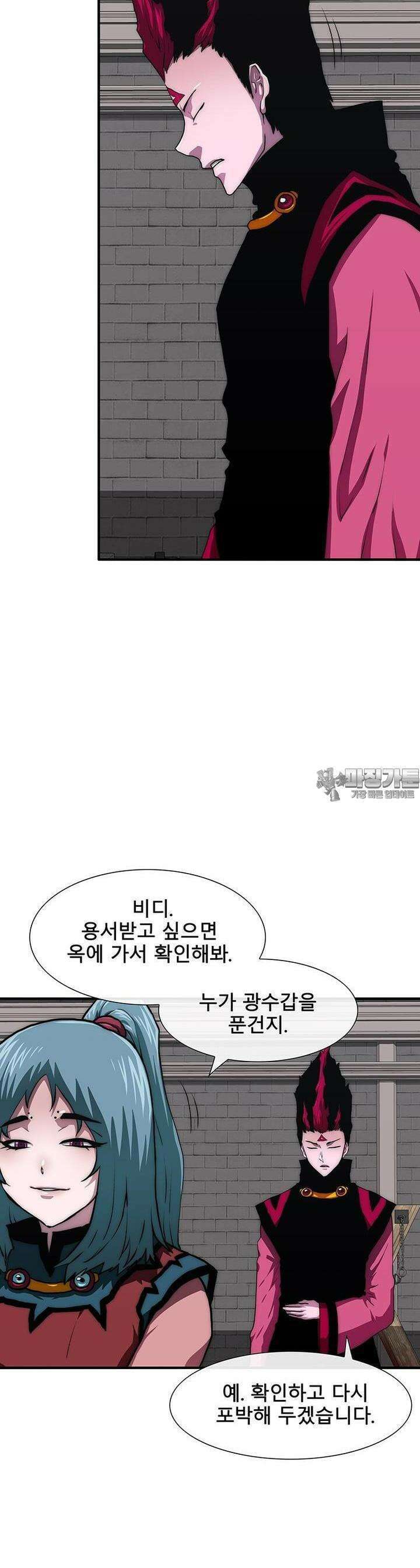 트레이스 - 천둥의 귀인들 천둥의 귀인들 42화 4