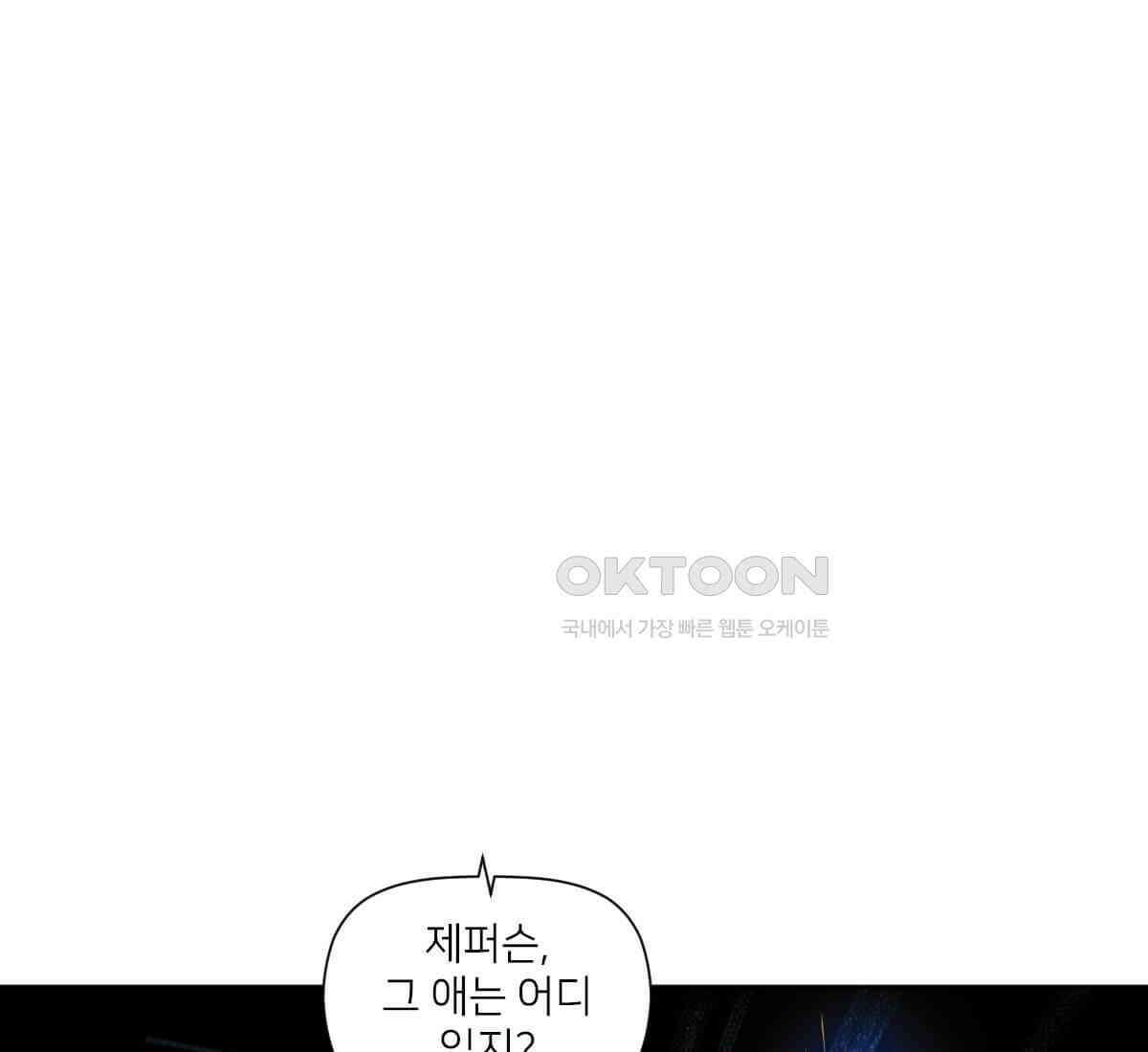 스파이더맨: 마일스 모랄레스 115화 1