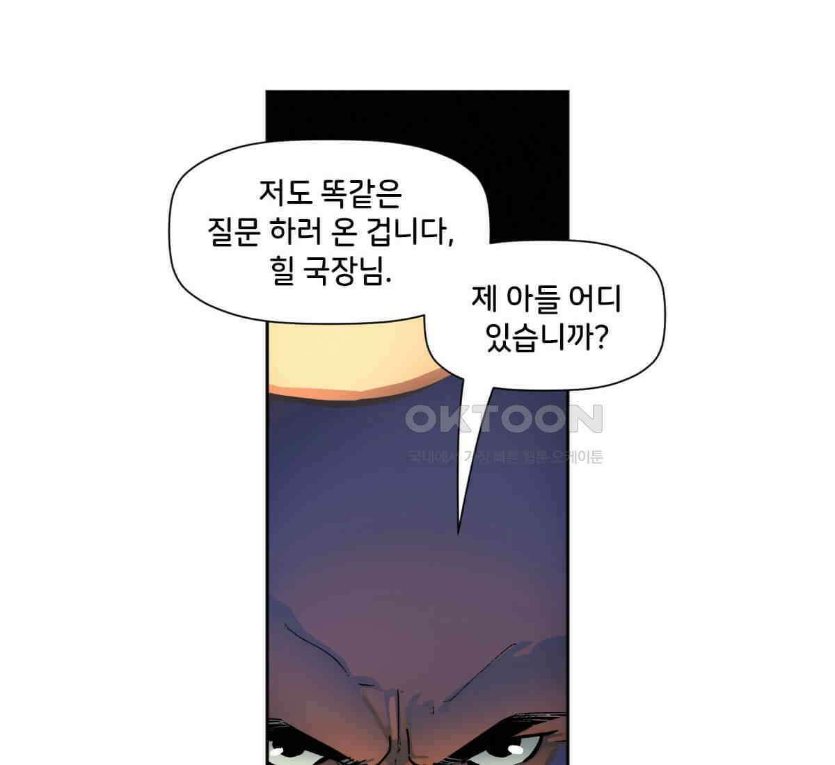 스파이더맨: 마일스 모랄레스 115화 4