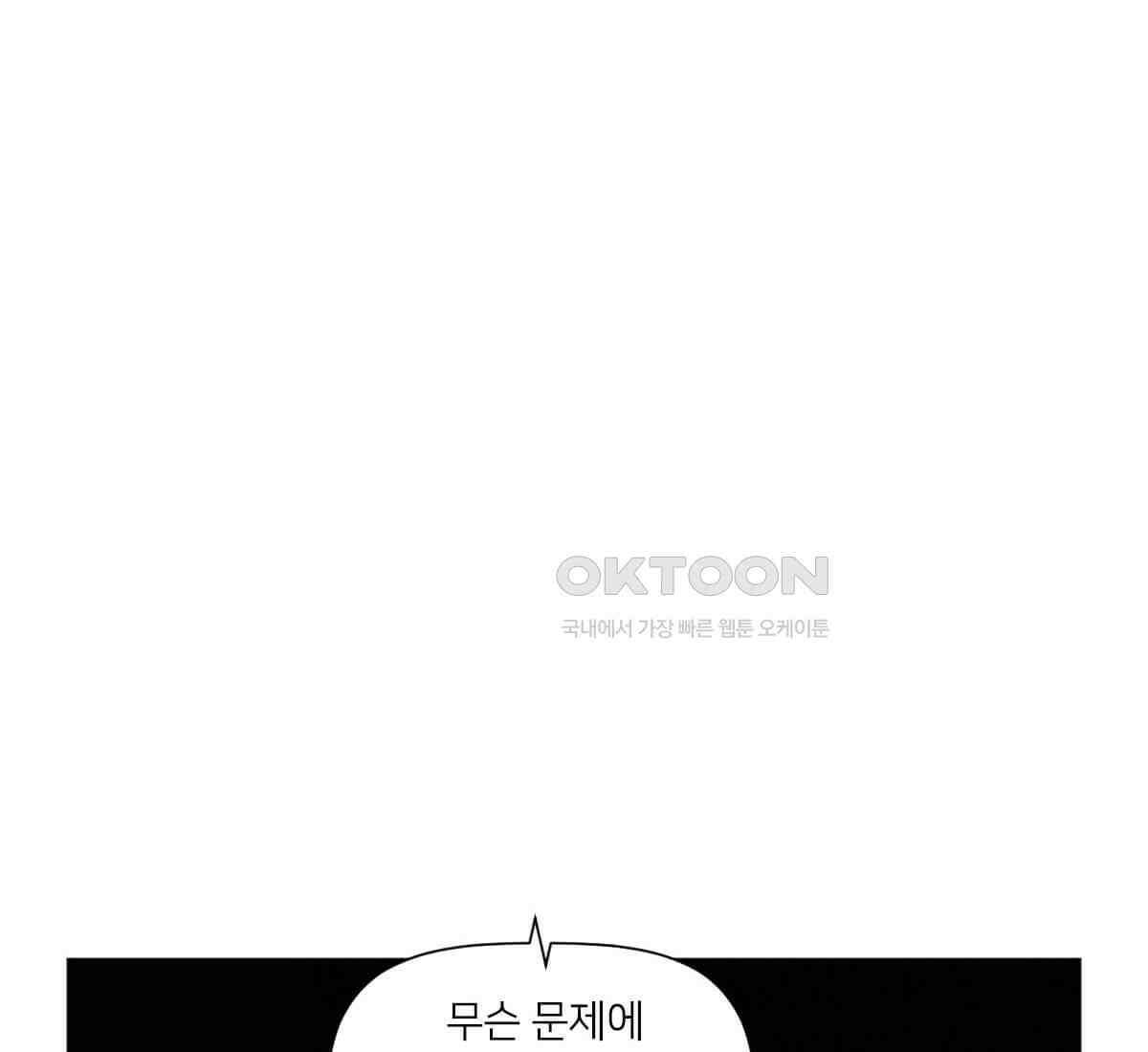 스파이더맨: 마일스 모랄레스 115화 6