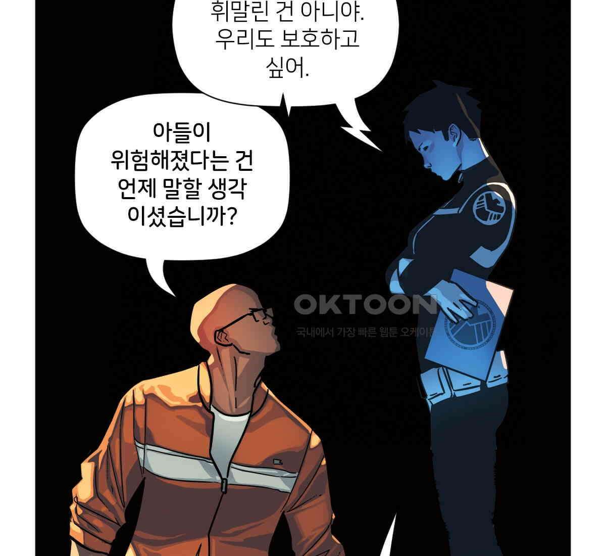 스파이더맨: 마일스 모랄레스 115화 7