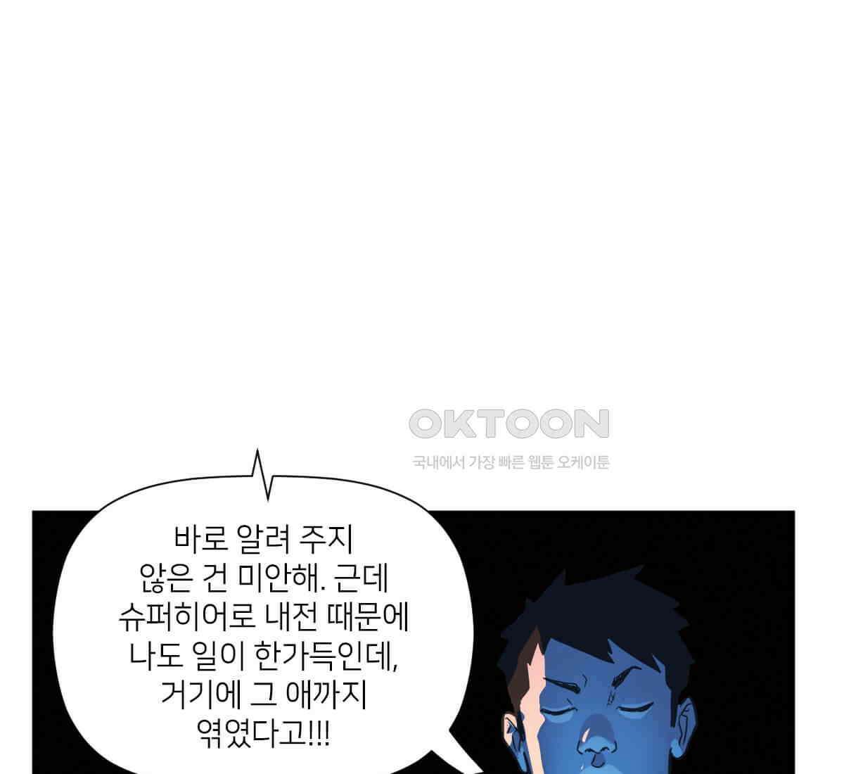 스파이더맨: 마일스 모랄레스 115화 9