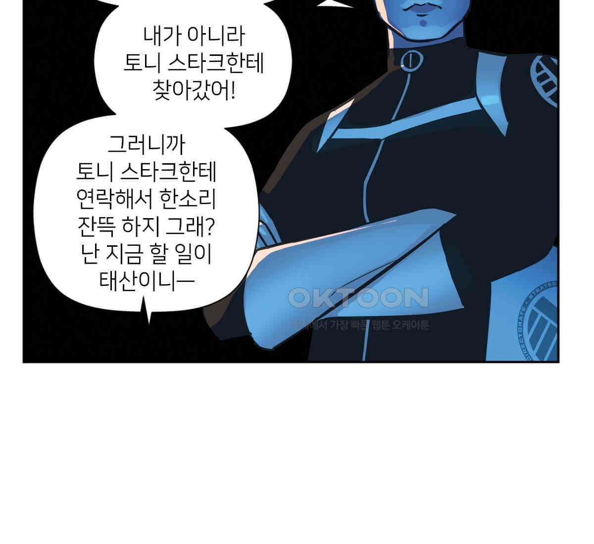 스파이더맨: 마일스 모랄레스 115화 10