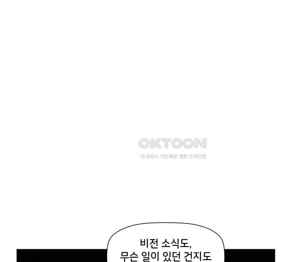 스파이더맨: 마일스 모랄레스 115화 11