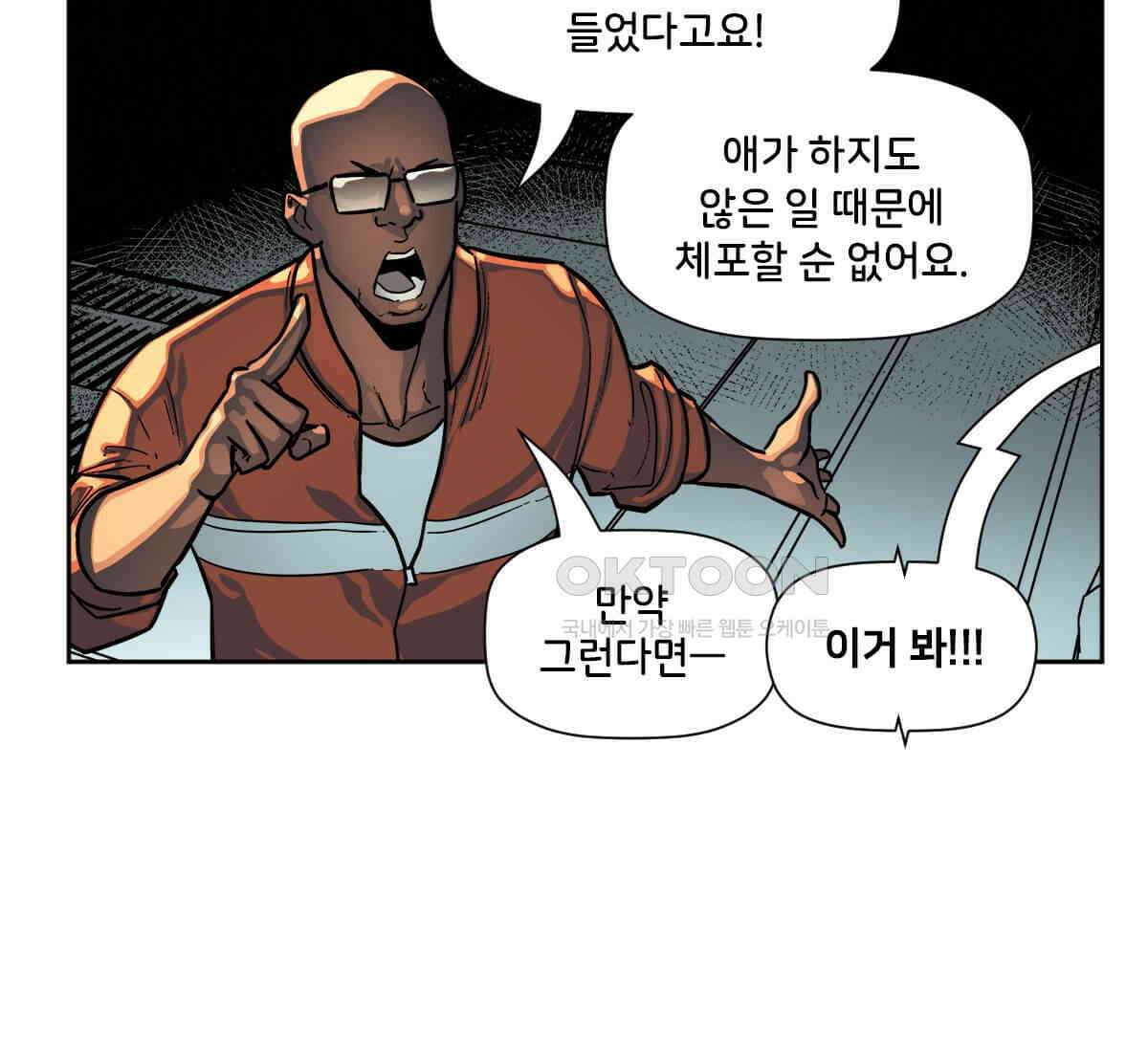 스파이더맨: 마일스 모랄레스 115화 12