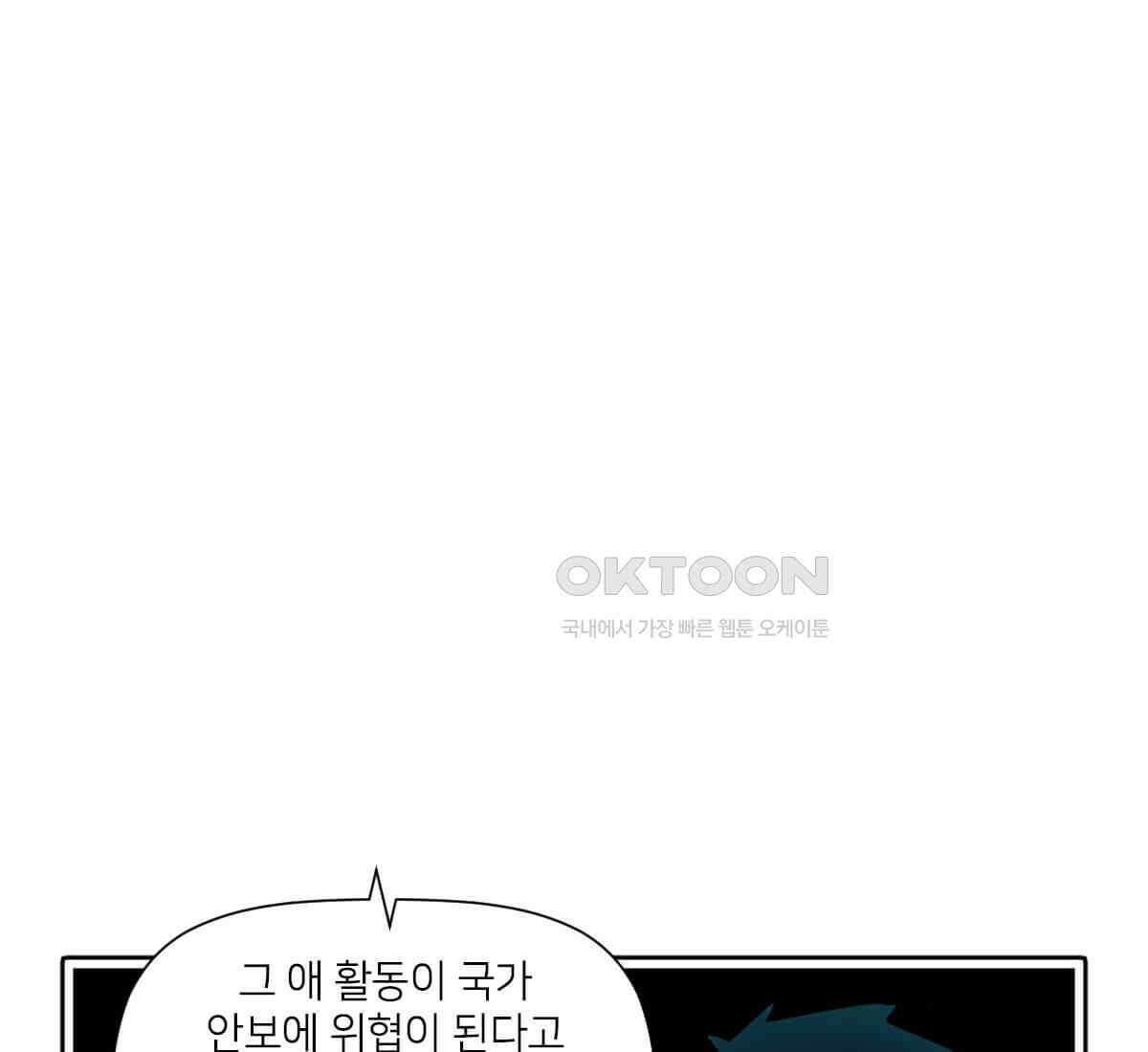 스파이더맨: 마일스 모랄레스 115화 13