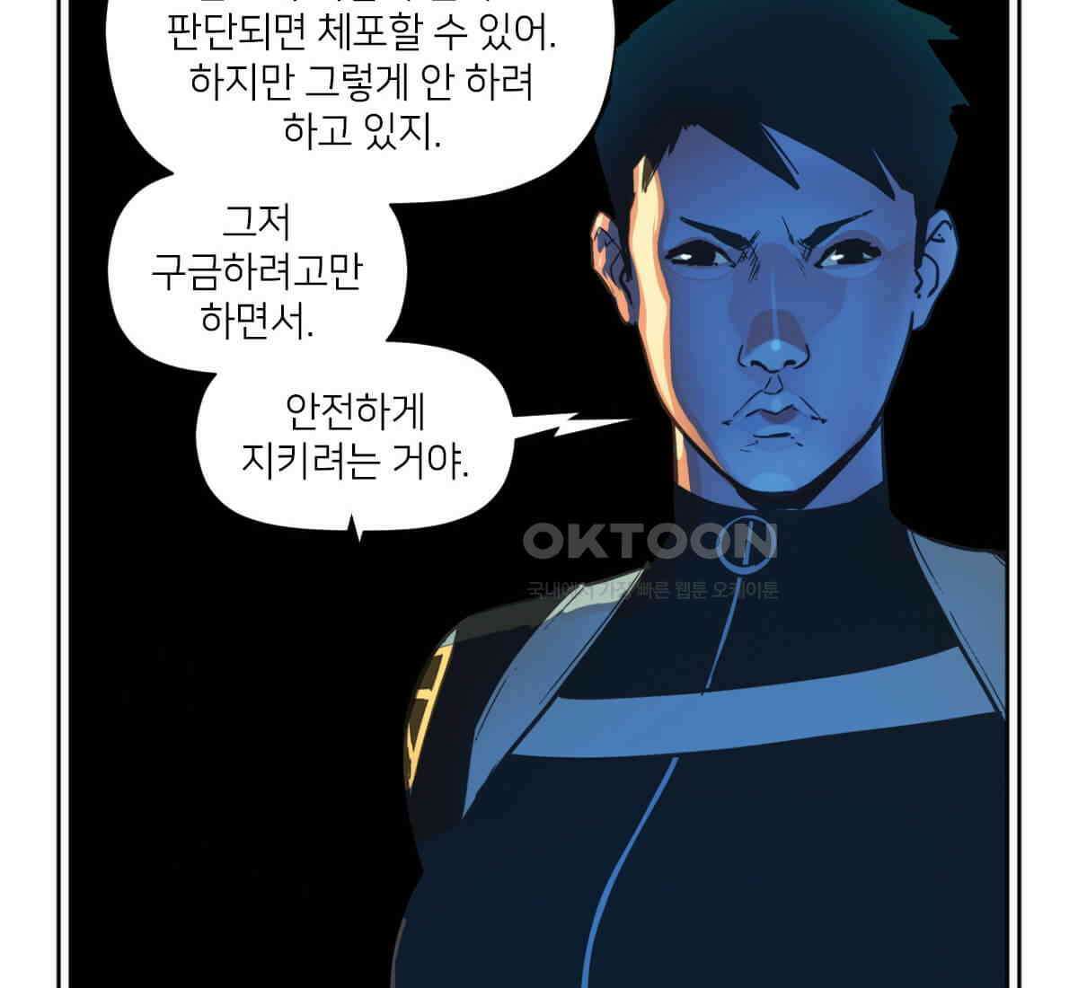 스파이더맨: 마일스 모랄레스 115화 14