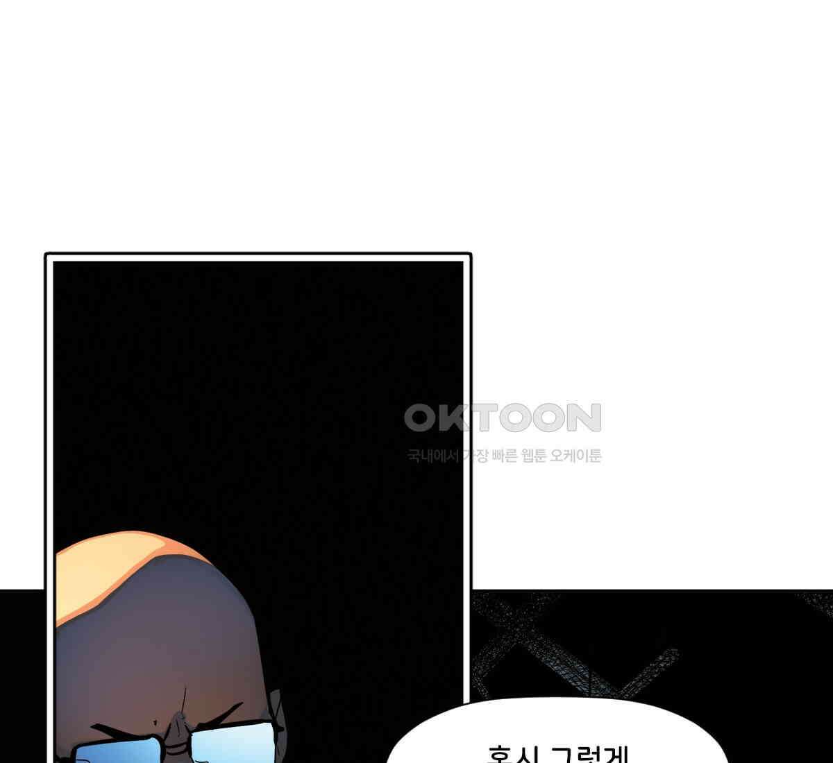 스파이더맨: 마일스 모랄레스 115화 16