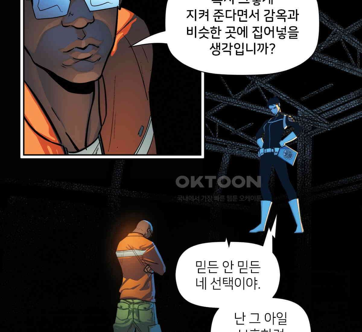스파이더맨: 마일스 모랄레스 115화 17