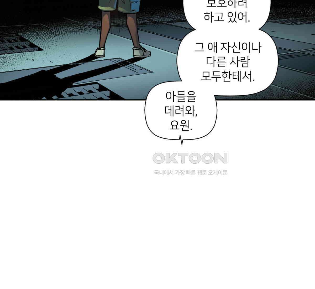 스파이더맨: 마일스 모랄레스 115화 18