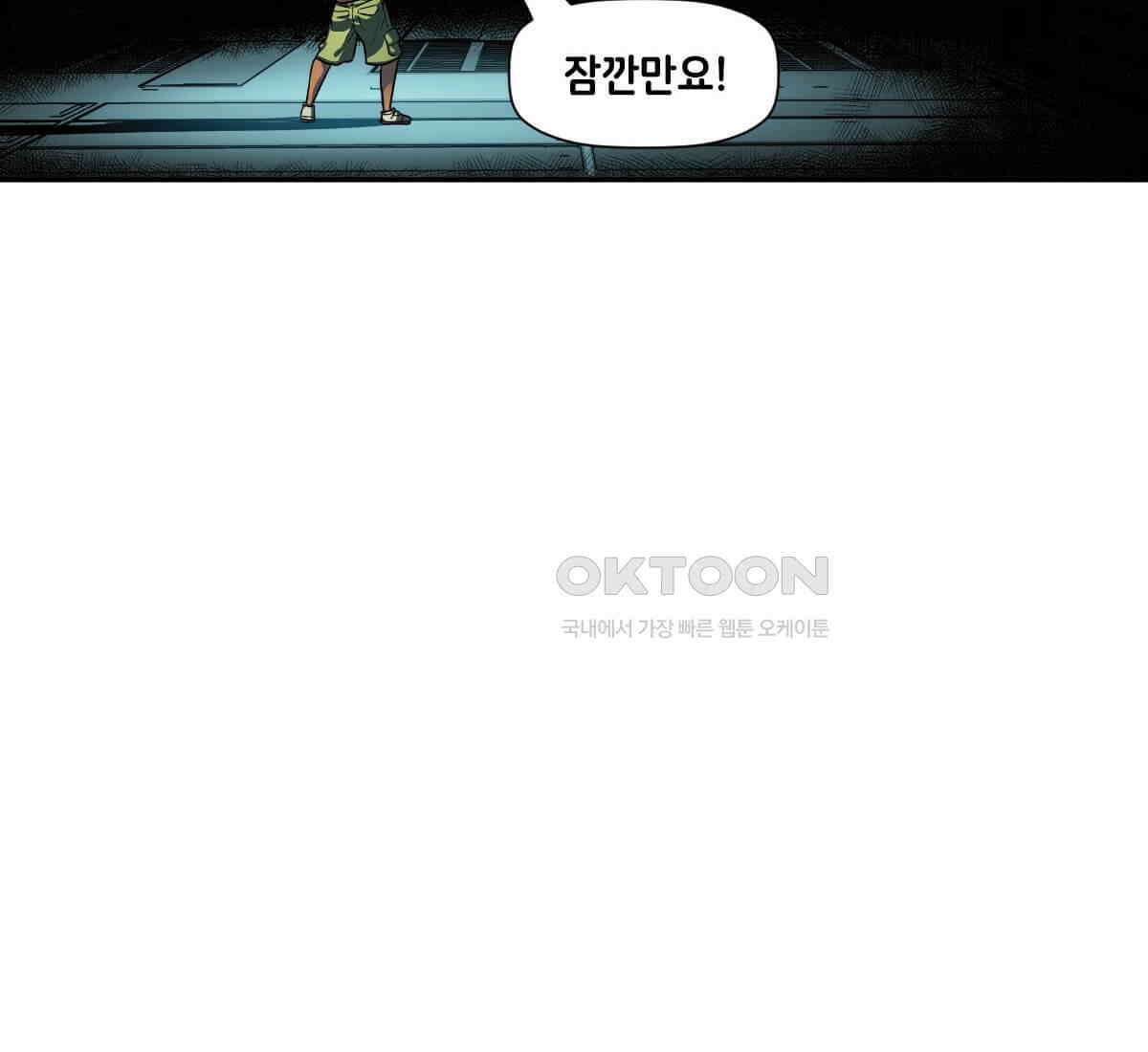 스파이더맨: 마일스 모랄레스 115화 24