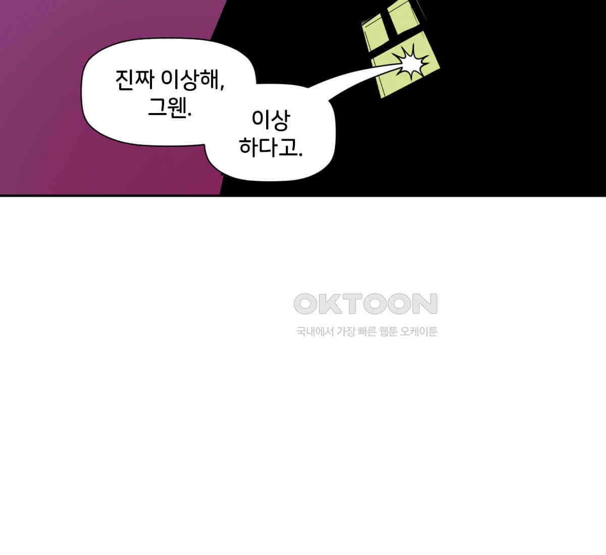 스파이더맨: 마일스 모랄레스 121화 2