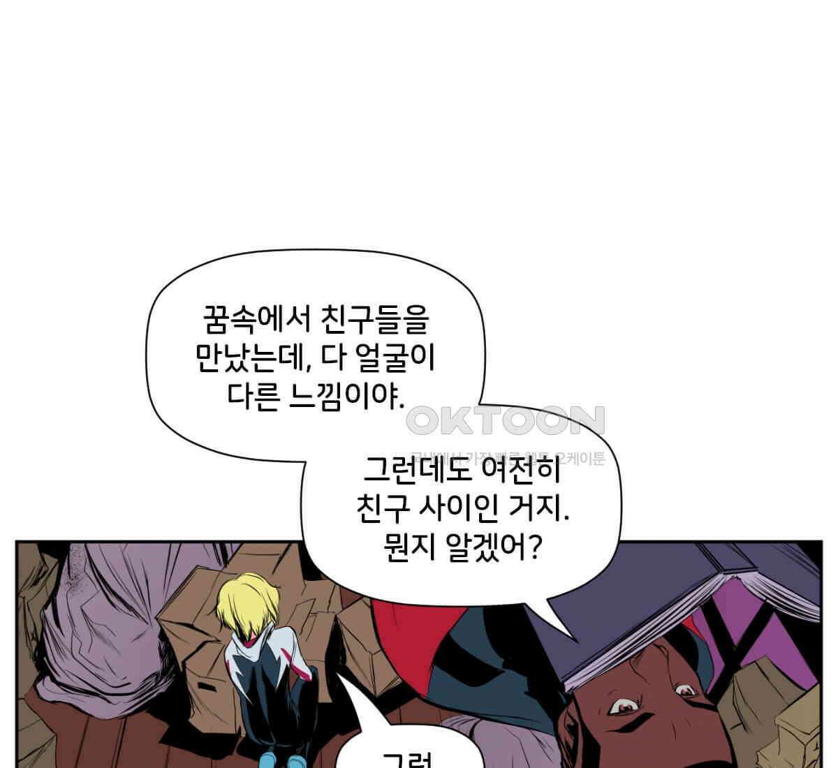 스파이더맨: 마일스 모랄레스 121화 3