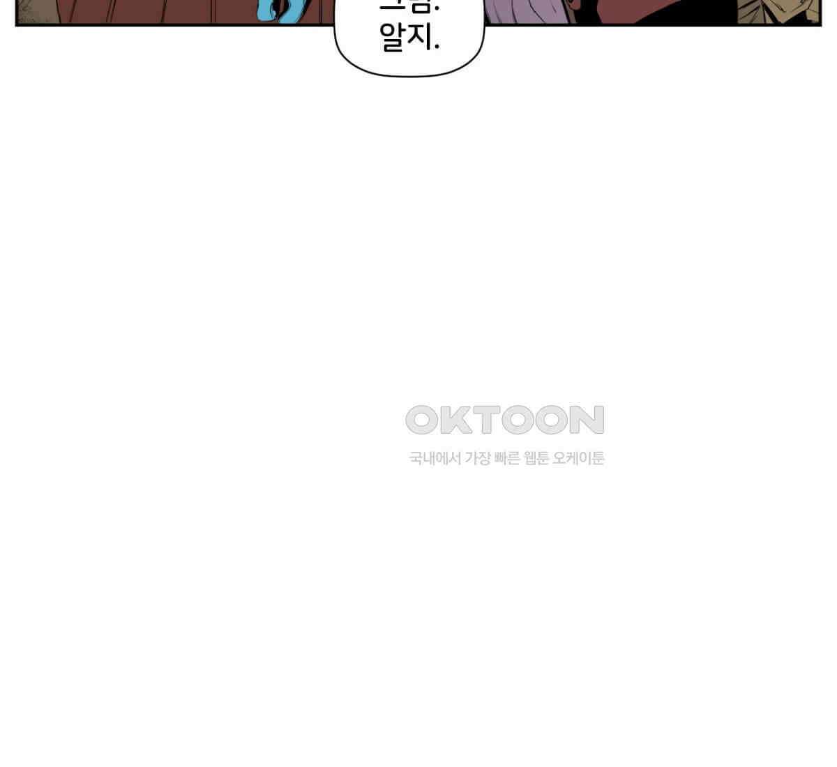스파이더맨: 마일스 모랄레스 121화 4