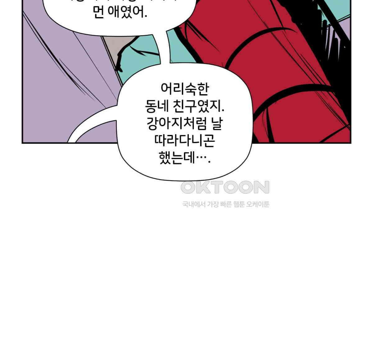 스파이더맨: 마일스 모랄레스 121화 8