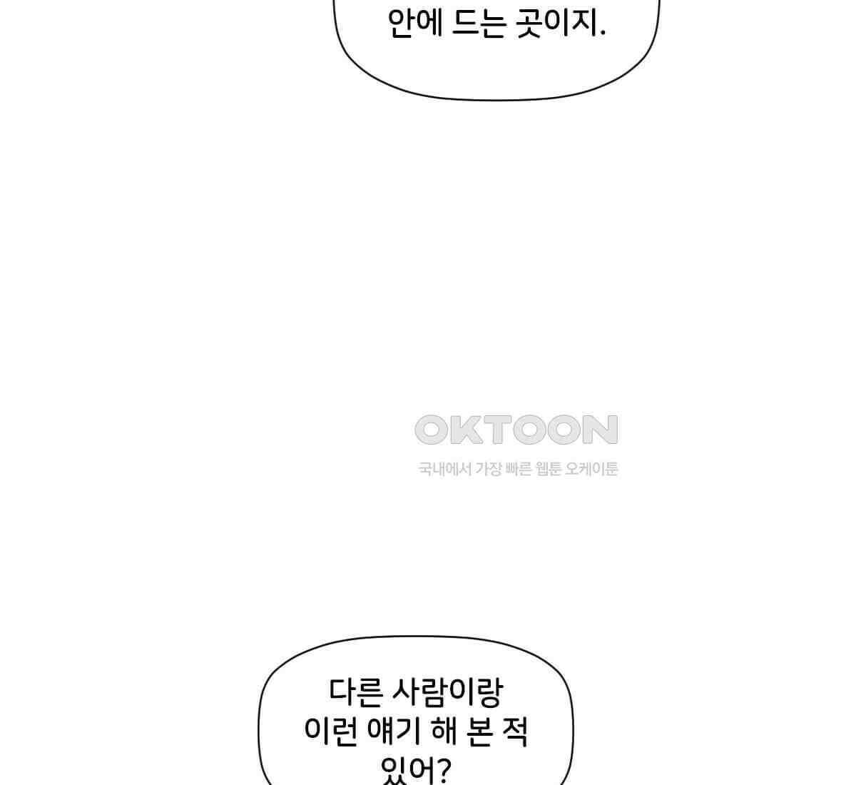 스파이더맨: 마일스 모랄레스 121화 13