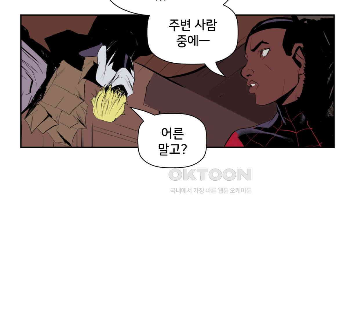 스파이더맨: 마일스 모랄레스 121화 14